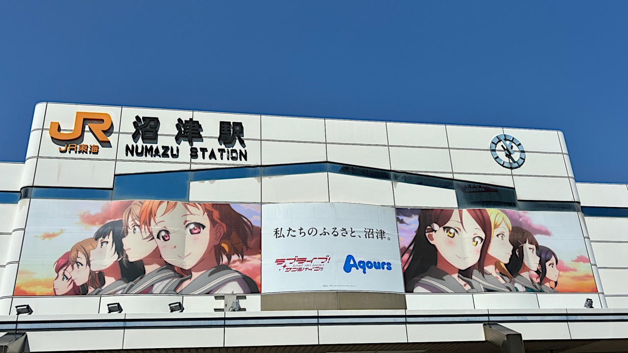 沼津がラブライブで活気づく！地域経済への影響とは？