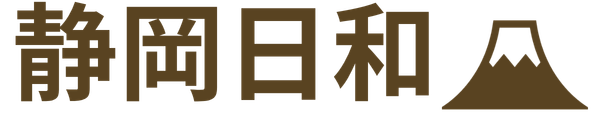 静岡日和